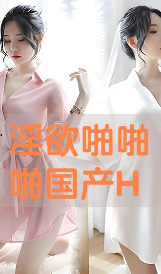 啪国产,历史、文化与社会变迁的缩影